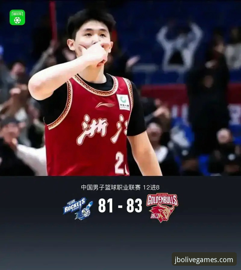 CBA季后赛深度评测：浙江83-81加时绝杀宁波，兰道夫33分引领逆转晋级之路